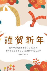 ☆彡謹賀新年☆彡